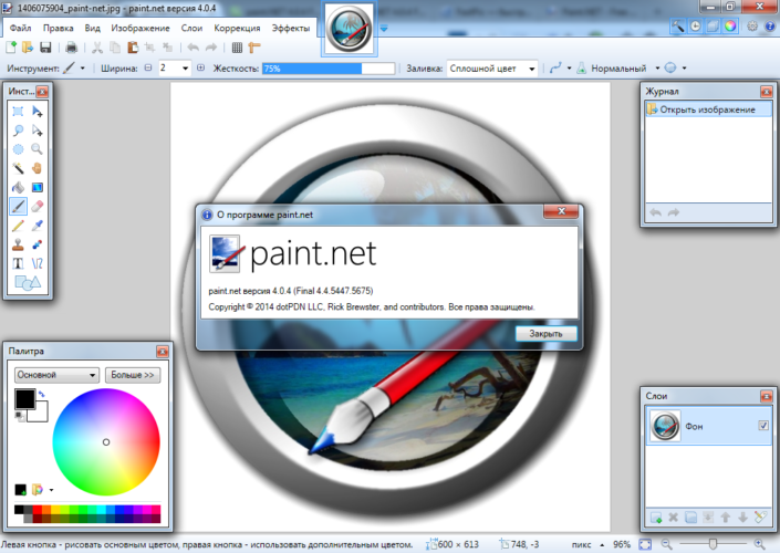интерфейс графического редактора Paint net